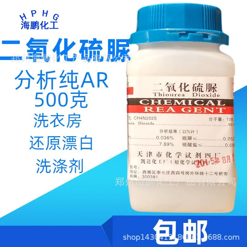 Sales Of Thiourea Dioxide Reagent Grade Ar500G Laundry Printing, Dyeing And Bleaching Can Be Delivered To A Bottle