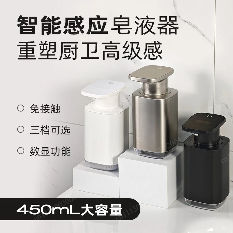 Stainless steel smart digital soap dispenser hotel kitchen cleaner sub-bottling countertop electric washing mobile phone