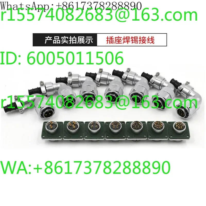 Curved waterproof aviation plug WY16 2-core 3-pin 4-core 5-core 7-core 9-core 10-core cable sheath TV seat Z