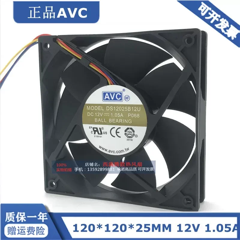 DS12025B12U 12V 1.05A Original AVC PWM Intelligent Speed Regulation Cooling Fan 12CM 12025