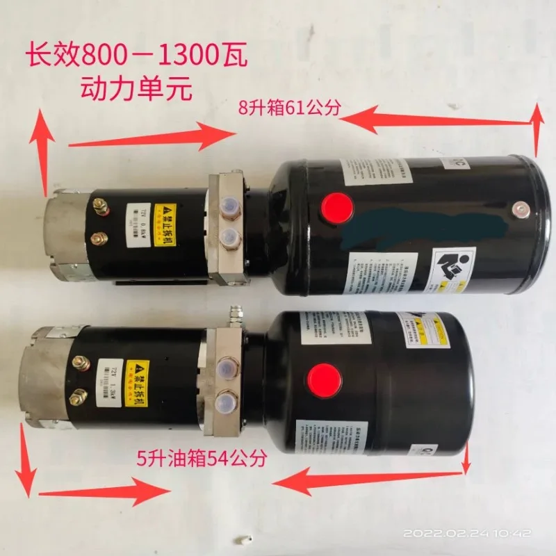 72V 800W/1300W unit assembly, sanitation garbage truck elevator, electric tipping bucket, hydraulic self-unloading