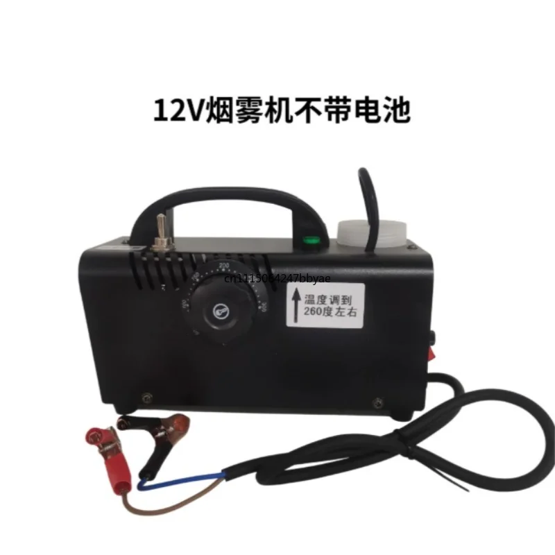 For 12V Portable Fog Machine Smoke Maker For Outdoor Photography Stage Special Effect No Battery Included