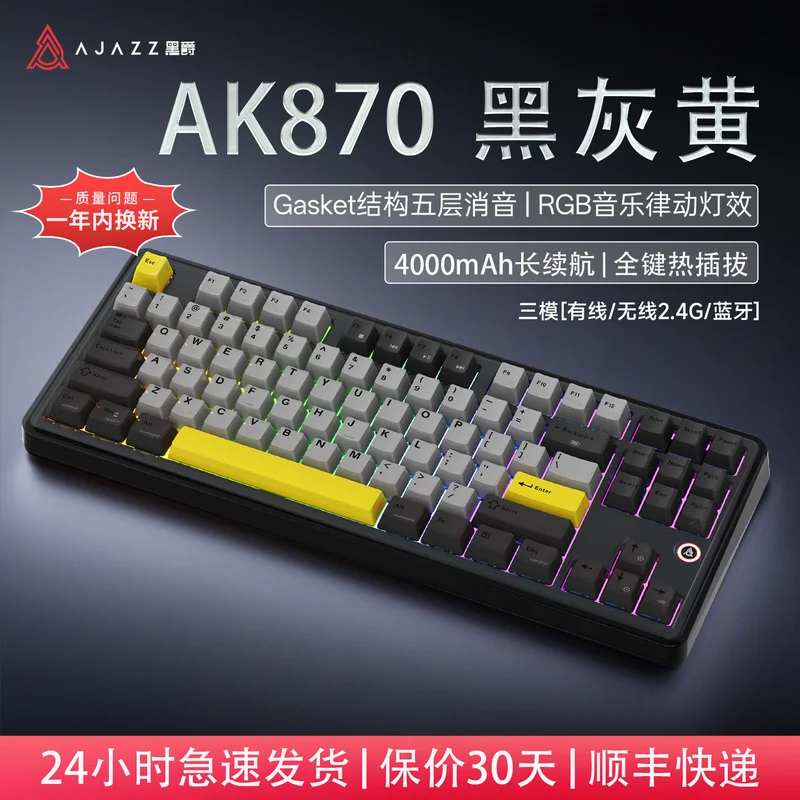 

AJAZZ ak870plus mechanical keyboard three-mode hot plug screen wireless Bluetooth esports game office computer Fgb lighting