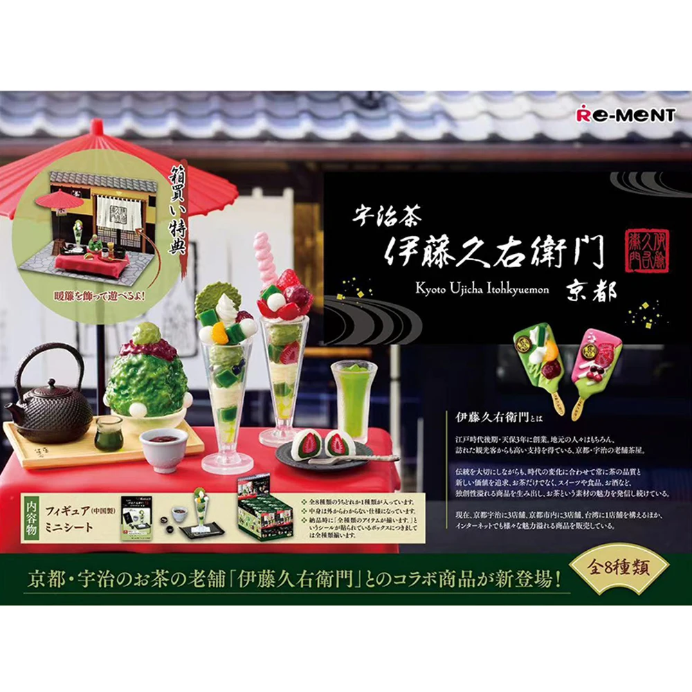 Re-Ment Kyoto Ujicha Itohkyuemon Welcome Tea World Mystery Box Miniature Scene Collection Model