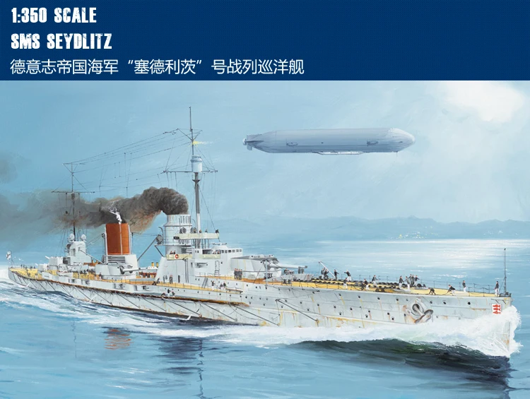 

Hobbyboss 86510 1/350 SMS Seydlitz-Scale Model Kit