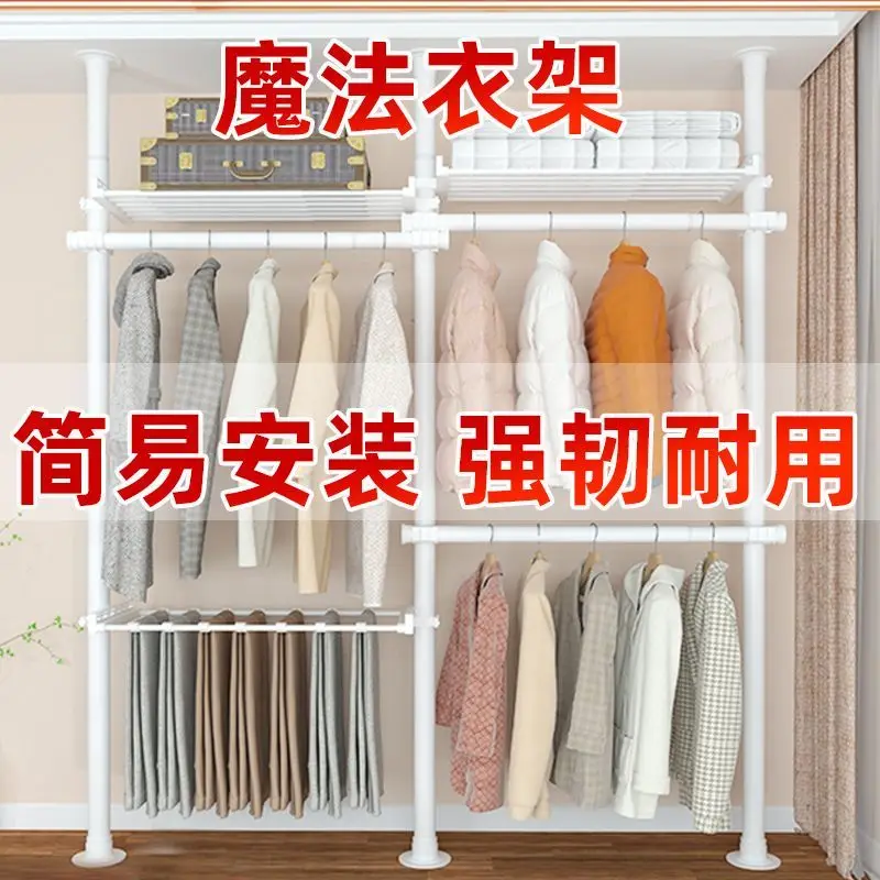 

Custom. [Stable and Not Shaking] Stand-up Hanger Rod Bold Thickened Floor Cloakroom Storage Rack Assembly Wardrobe Open Hang Dry