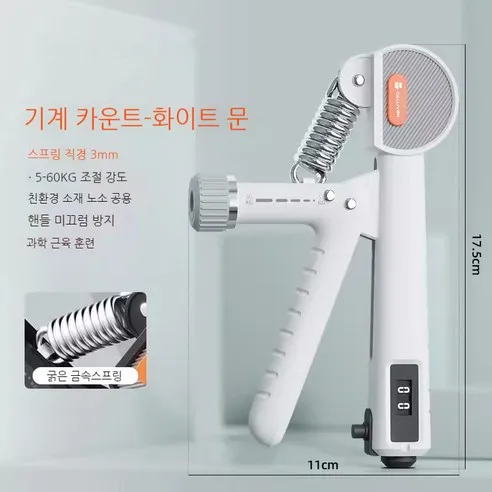 جهاز قوة المقبض المتقدم الصاخبة/العد (الرقمي) (5 كجم - 60 كجم)، أبيض عاجي (بطاقة صاخبة صاخبة/بطاقة...)، قوة قبضة تمرين العضلات #5