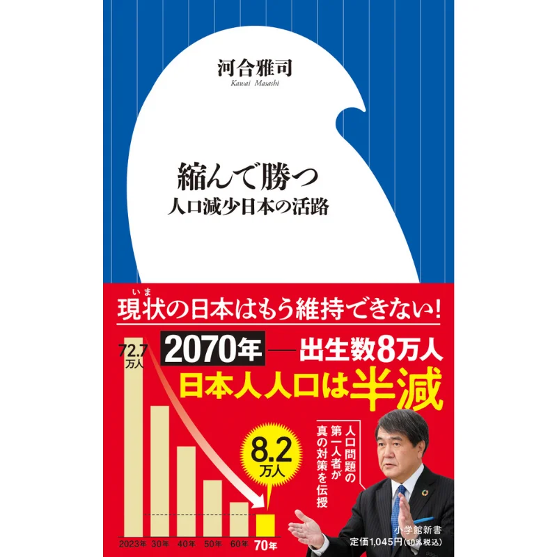 

Побеждающая с термоусадочной популяцией Japans Way Out Masashi Kawai Shog Valm 9784098254774 Книга