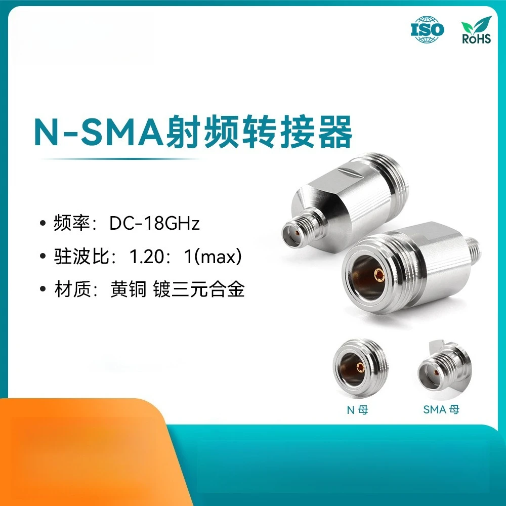 N Female to SMA Female RF Adapter 18GHz High Frequency Coaxial Connector for Antenna Test