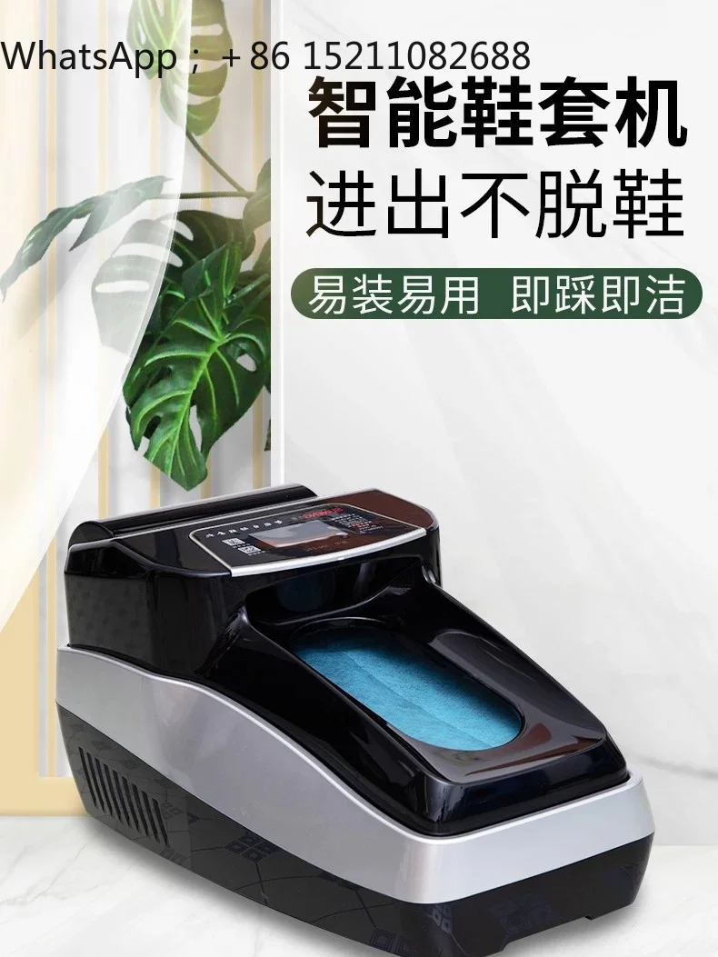 SCY light luxury shoe cover machine Automatic household smart shoe film machine Anti-static non-woven shoe cover machine