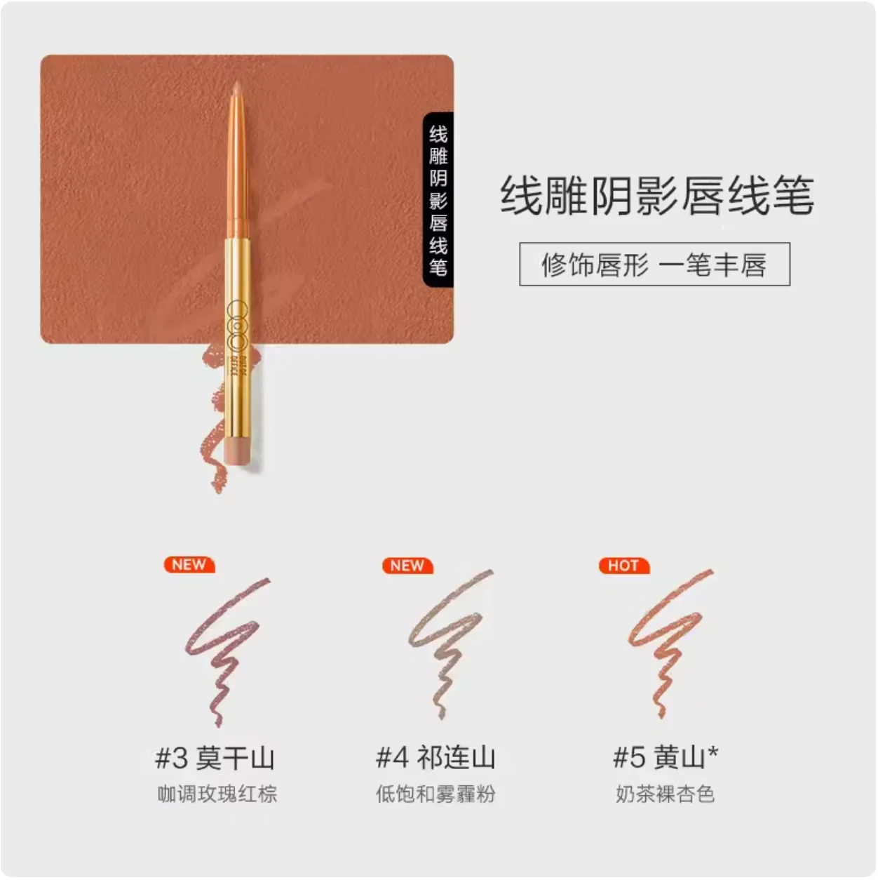 HOUT OF OFFICE OOO delineador de labios mate lápiz labial de larga duración contorno de lápiz labial regordete con sacapuntas cosméticos de maquillaje desnudo