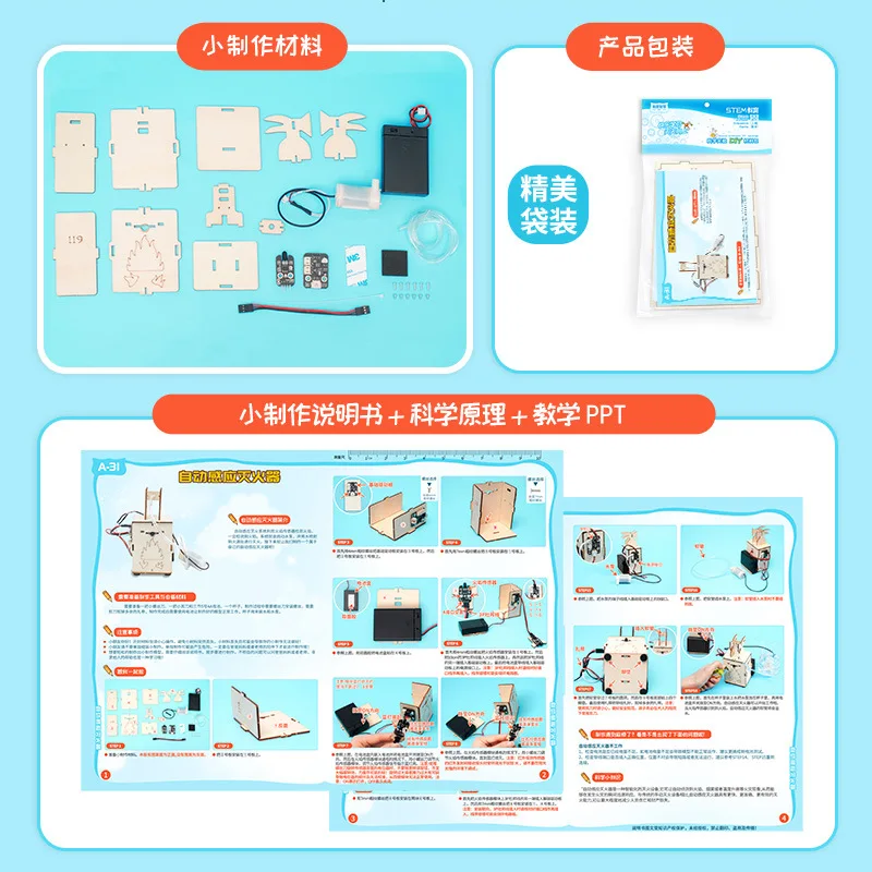 DIY التلقائي التعريفي طفاية حريق نموذج المراهقين ألعاب علمية تجميعها تجربة مجموعات المواد للأطفال التعليمية
