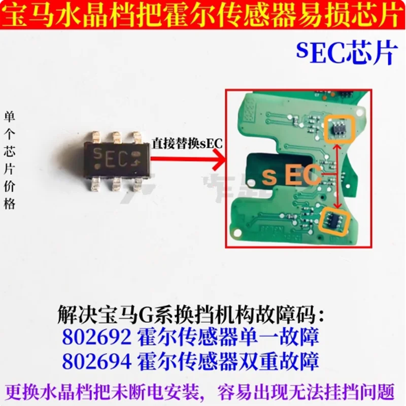 2PCS EC sEC para BMW GWS sensor Hall BMW G mecanismo de cambio accesorio vulnerable C4035LS microchip IC sEC vulnerable