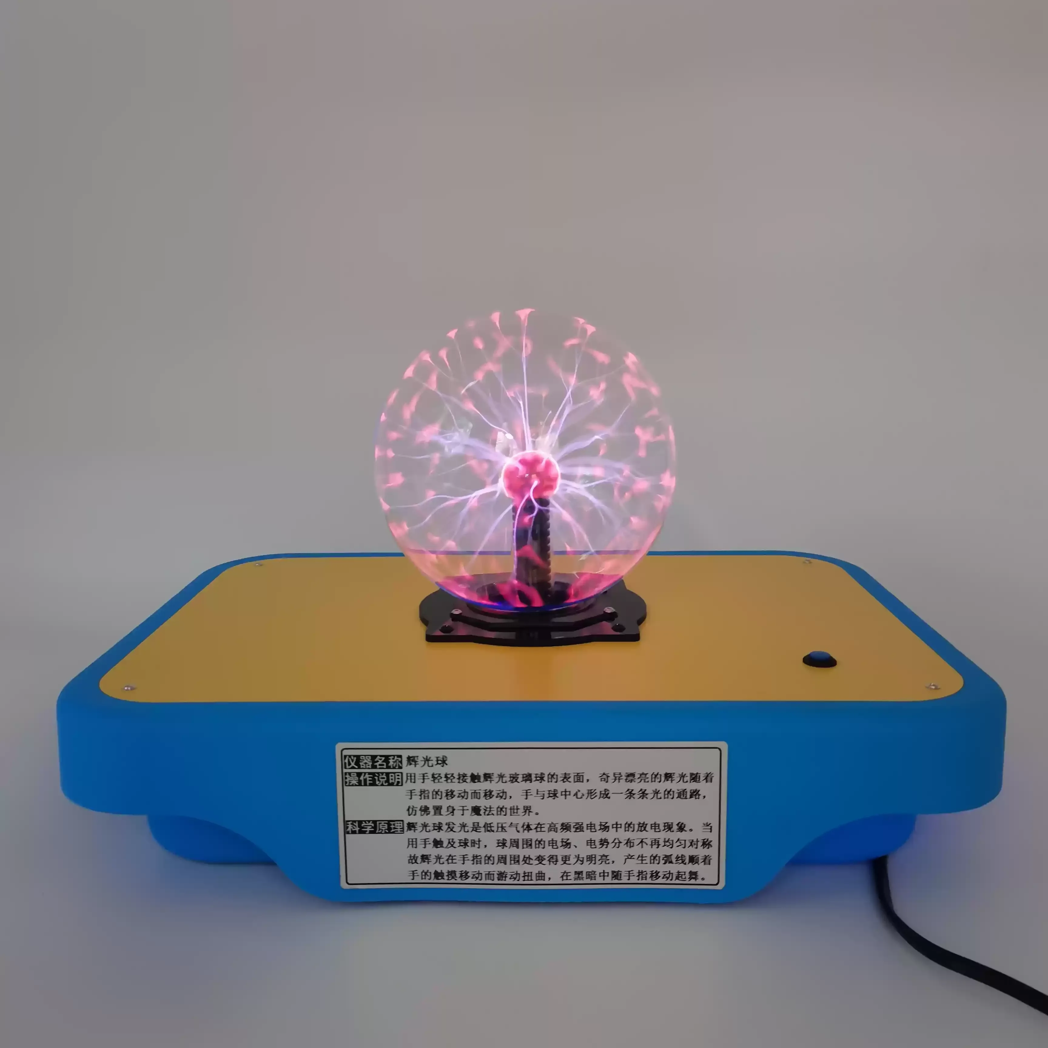 Lightning ball Magic Ball static electric ball Magic electrostatic ion ball Science popularization equipment accessories