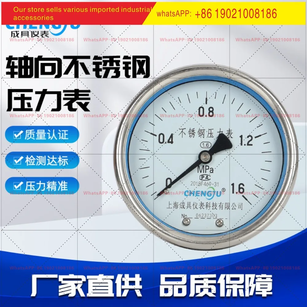 Shanghai Instrument Stainless Steel Axial Pressure Gauge High Temperature Anti-corrosion Y-100BF/Z Infinity 0-1.6 MPa