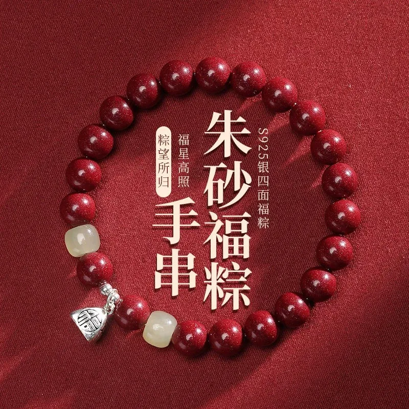 Natural Bracelet Women, S925 Silver, Small Zongzi Charm