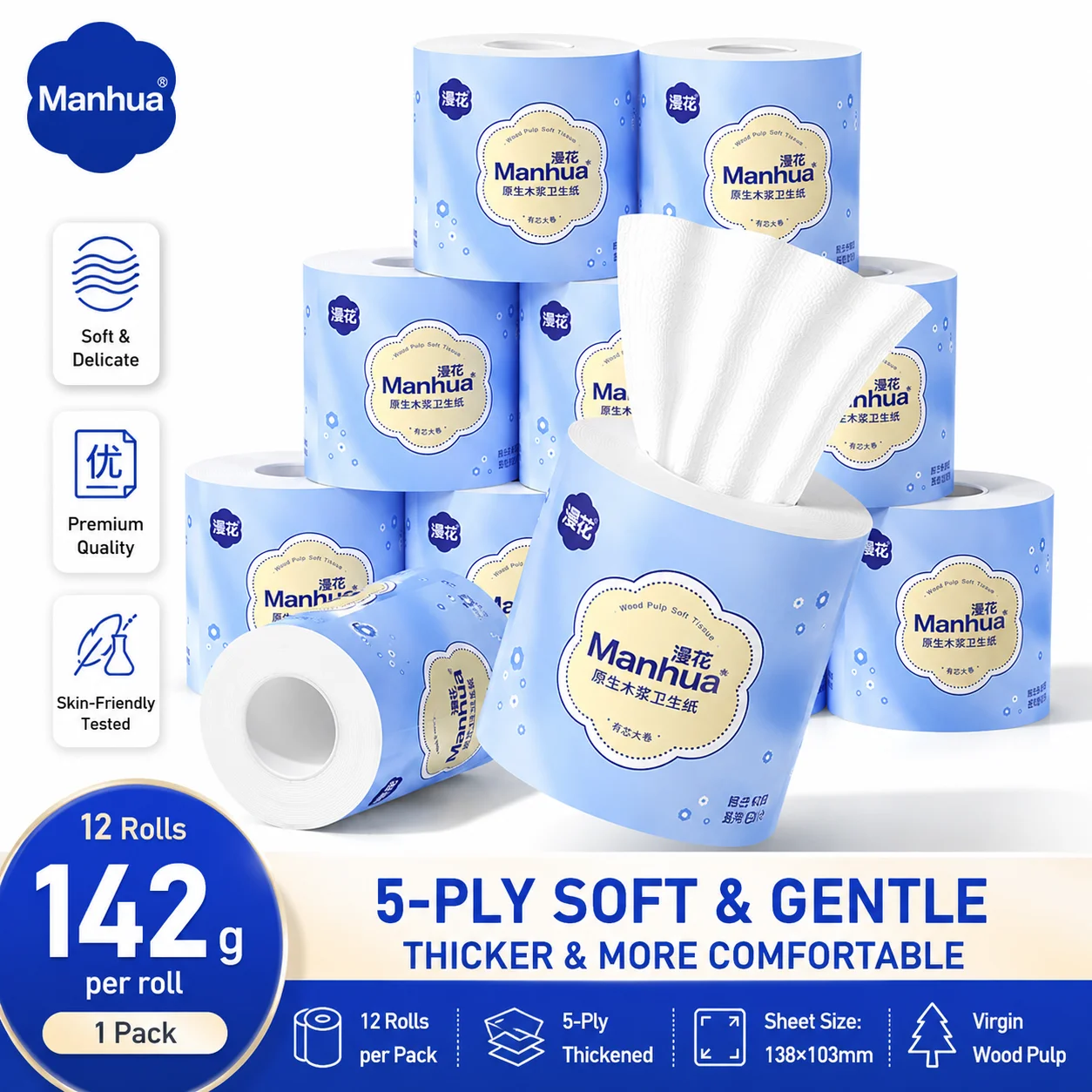 Manhua Core Toilet Paper Rolls Easy‑Tear 12 Rolls Value Pack Virgin Wood Pulp Wet‑Strong Tissue for Home Daily Use