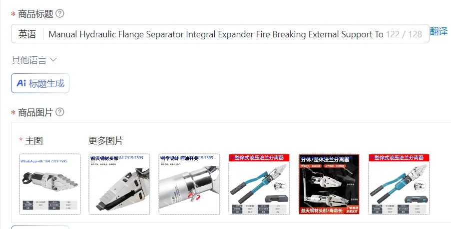 Manual Hydraulic Flange Separator Integral Expander Fire Breaking External Support Tool Lightweight Removal Opening Pliers