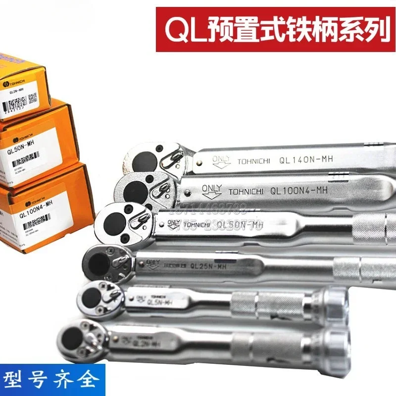 مفتاح عزم الدوران TOHNICHI QL10 15N 25NN-MH 50N 100N 200 280N