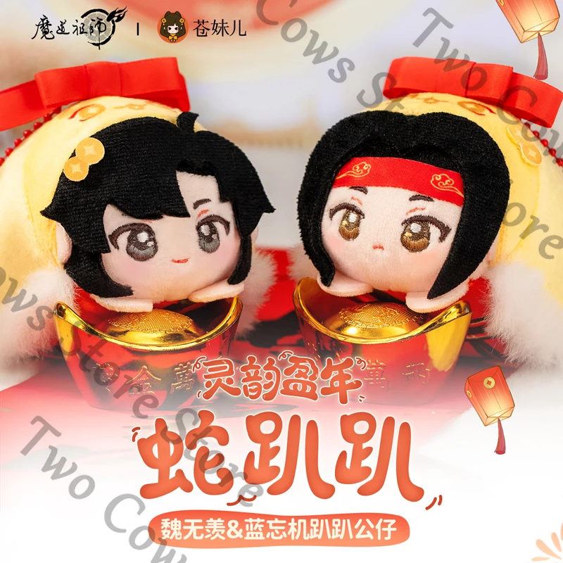 

Genuine Anime Grandmaster of Demonic Cultivation Wei Wuxian Lan Wangji Plush Cotton Doll Toys Dolls Bag Pendant Cosplay Cartoon
