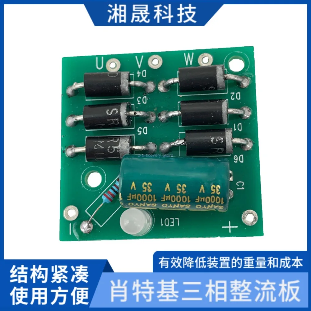 Placa rectificadora de puente rectificador trifásico, rectificador de generador pequeño, placa de filtro rectificador Schottky trifásico