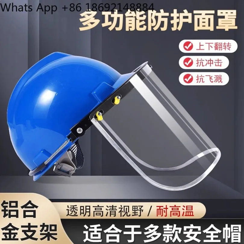 Protective screen with hard hat type transparent anti-impact mask, high temperature resistance