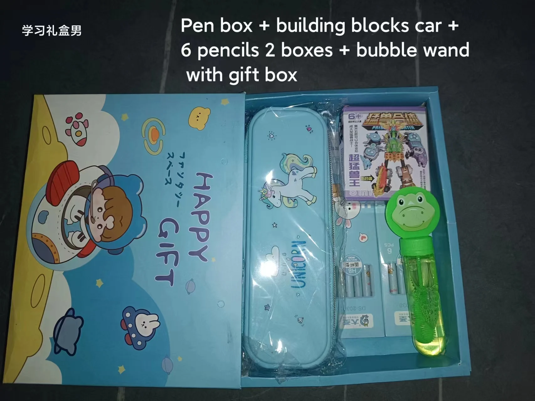 Kindergarten gifts wholesale small gifts stationery set primary school children\'s prizes learning supplies blind box gift set