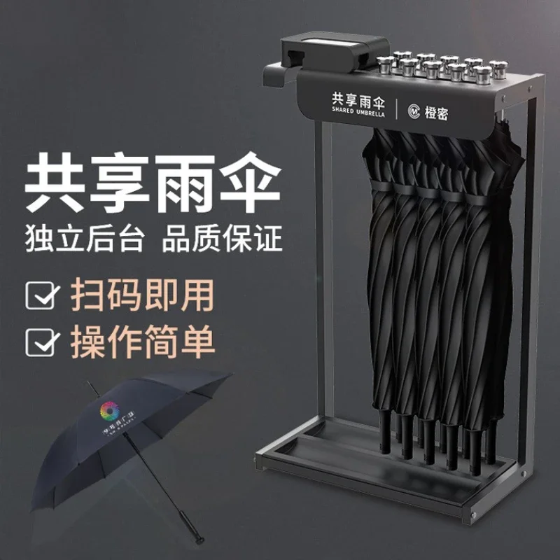 Scan QR code, intelligent umbrella borrowing machine, hotel with lock umbrella rack, bank convenient service