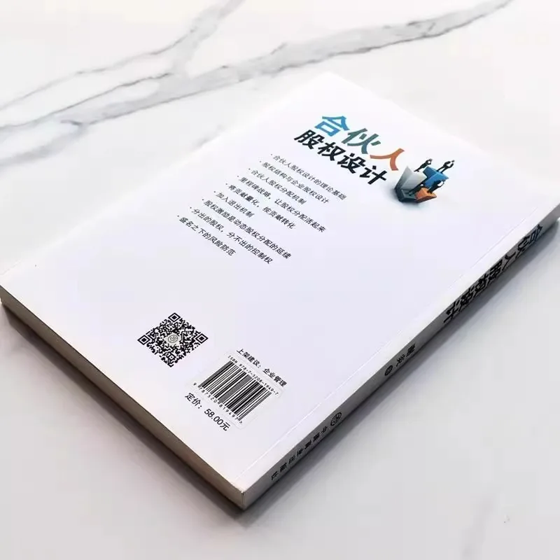 Partner Equity Design met en évidence le design dynamique et pratique de la conception d'équity, qui est facile à comprendre