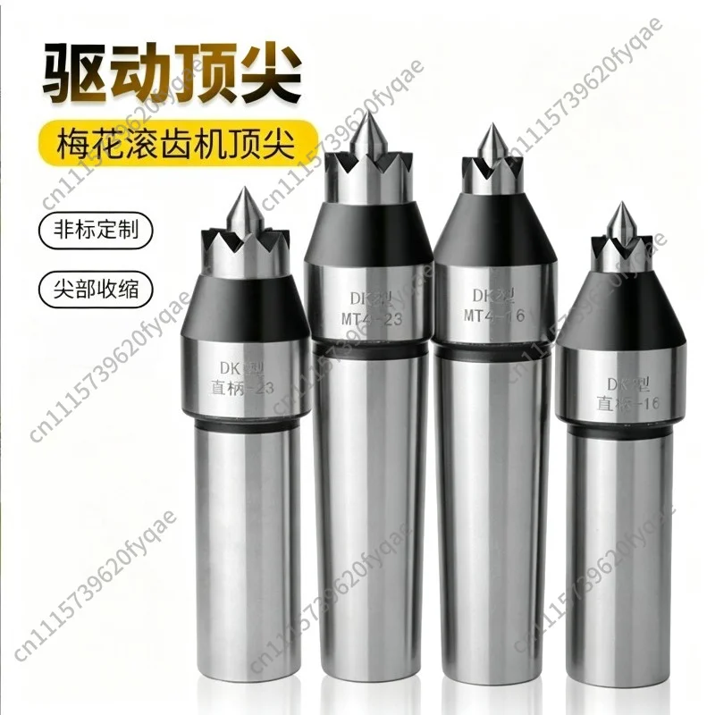 Drive top gear hobbing machine top end face toggle top, hydraulic drive thimble Mohs taper shank, straight shank thimble