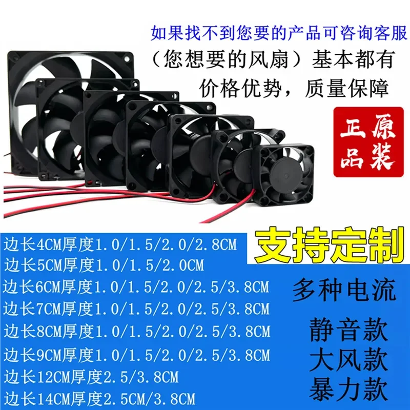 for Delta 456 7 8 9 12cm 6025 8025 9025 12025 12V 24V Cooling Fan