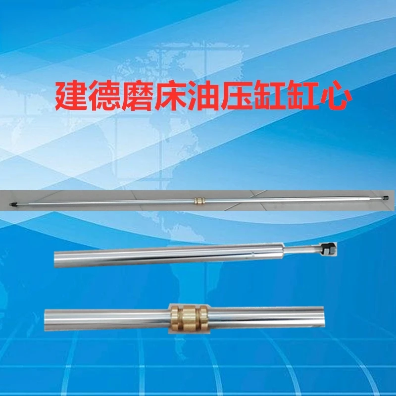 Jiande 250/306/84/818/1020/510/615/715 Grinder Hydraulic Cylinder Core 1pcs