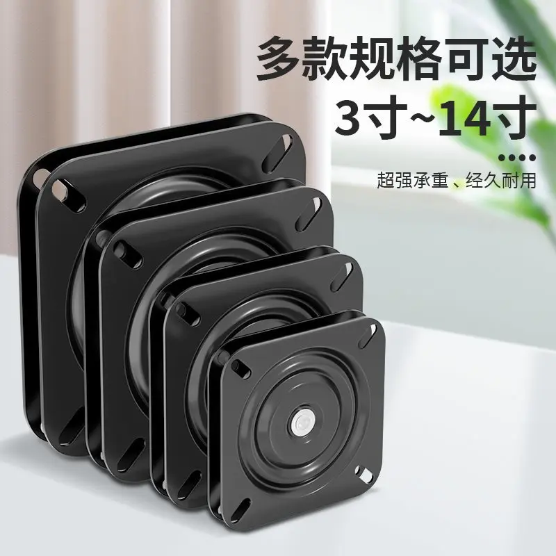 

1PCS Solid Full Bead Universal Turntable TV Bearings Furniture Square Rotating Iron Turntable Mechanical Sofa Chair Base