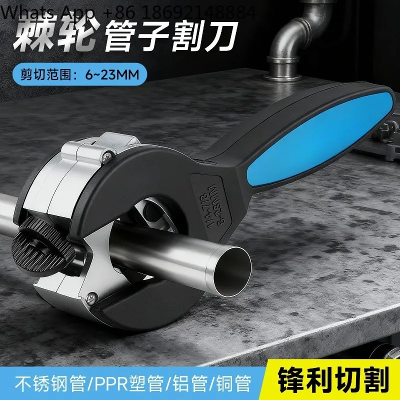 

Ratchet pipe cutter metal stainless steel aluminum copper corrugated plastic water pipe special cutting tool artifact