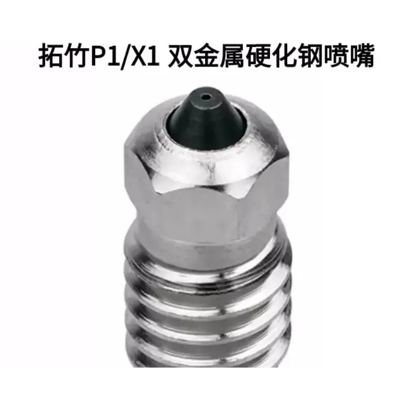 Bimetallic Hardened Steel 3D Printer Nozzle, High Temp Wear Resistant Print Head Nozzle Compatible with X1 P1 Hotend
