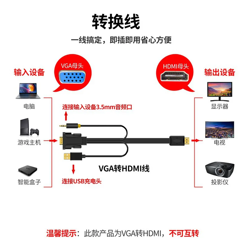 VGA to HDMI male to male conversion cable with audio cable and USB power cable vga to hdmi cable