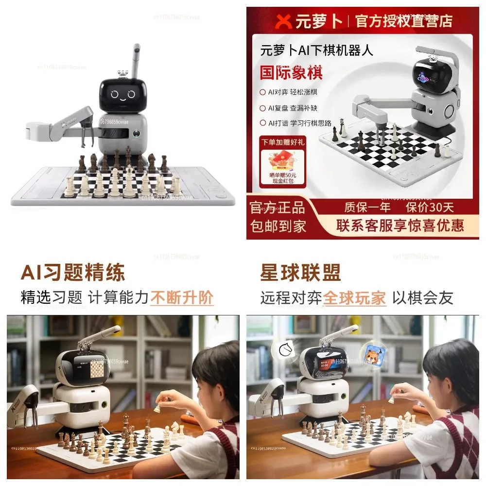 AI Chess Robot Chinese Version