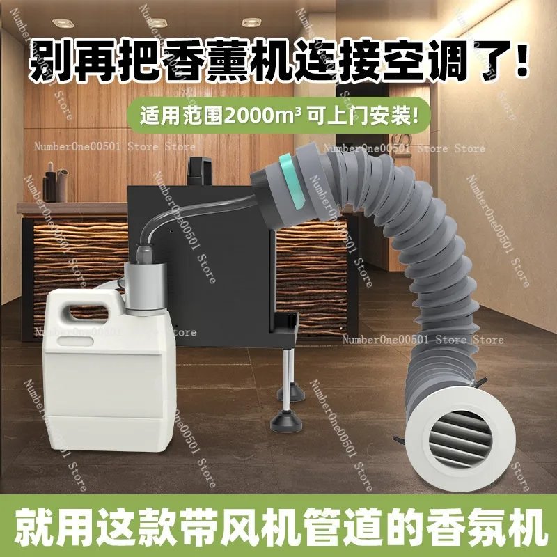 F03 Independent System Hotel Large Aroma Machine Automatic Spray Bar Diffuser