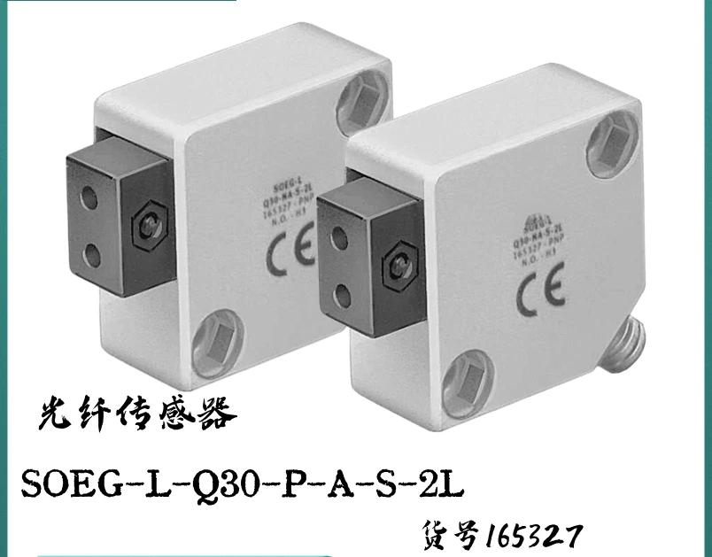 Fiber Optic Sensor SOEG-L-Q30-P-A-S-2L 165327: Uma Análise Detalhada e Recomendação
