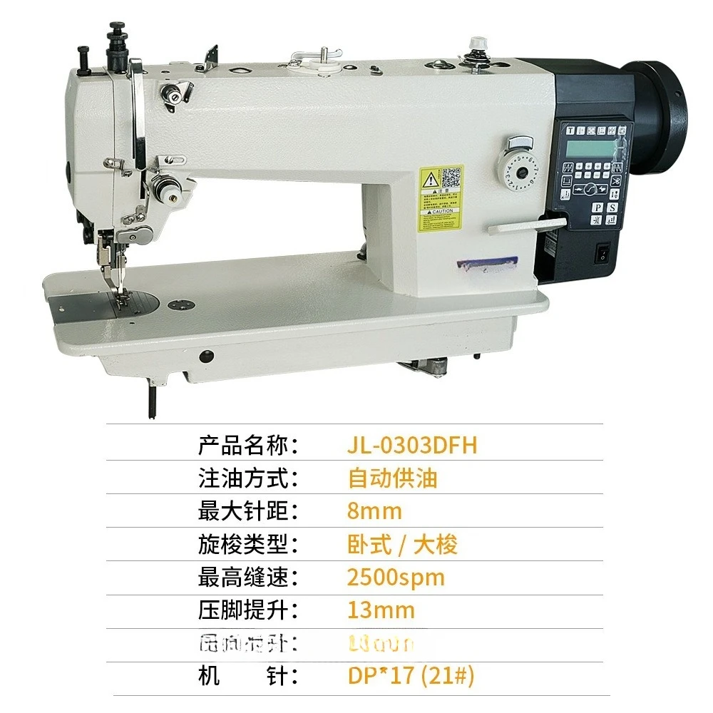 0303D Computer Synchronized Car Electronic Control Three Automatic Thread Cutting Industrial Sewing Machine Heavy Material Car