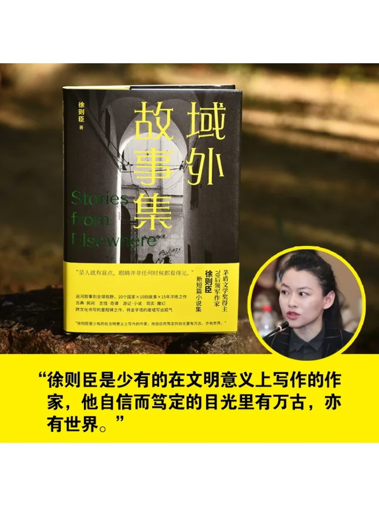 Книга-Winshare Collection Of Stories From Abroad