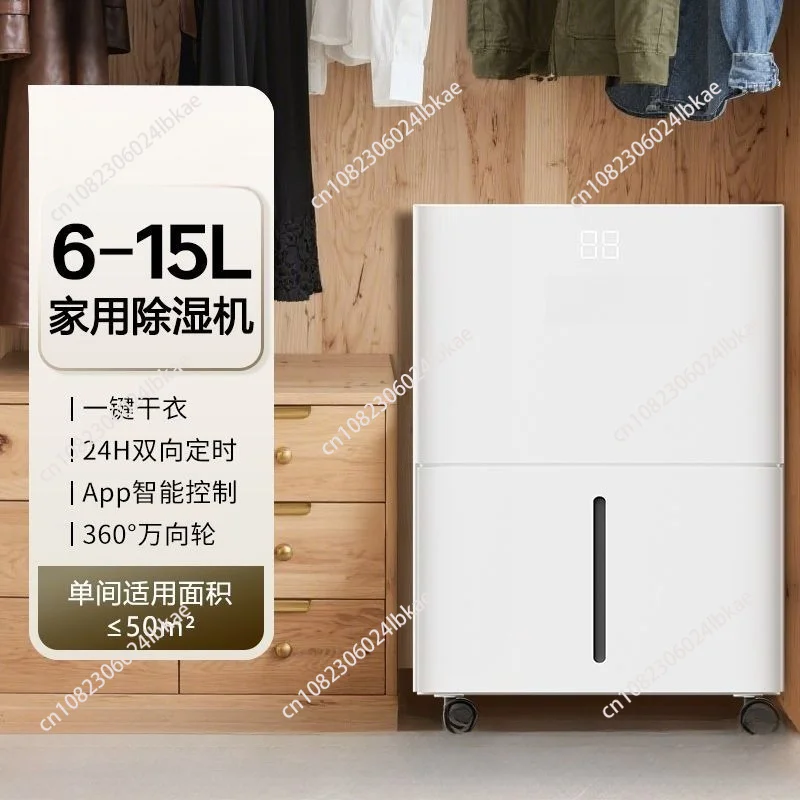 High power household dehumidifier 6L/8L/10L/12L/15L living room room villa low noise small dehumidifier