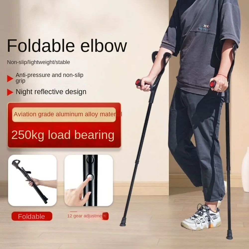 

Medical elbow and arm crutches, rehabilitation for young people, double crutches, underarm crutches, anti slip folding crutches