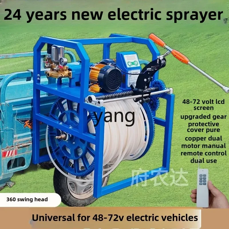 LTT جديد الكهربائية 48V60V72V العالمي 360 درجة التلقائي التحكم عن بعد ضام أنبوب ارتفاع ضغط رذاذ البخاخ #4