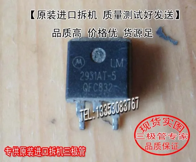 LM2931AT-5.0 TO-263 10 unidades