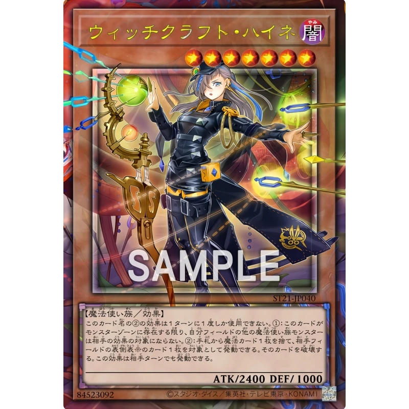 Yu Gi Oh Card Witchcrafter Potterie Pittore Madame Verre Schmietta Anime Game Characters Collection Flash Card Off Screen Series