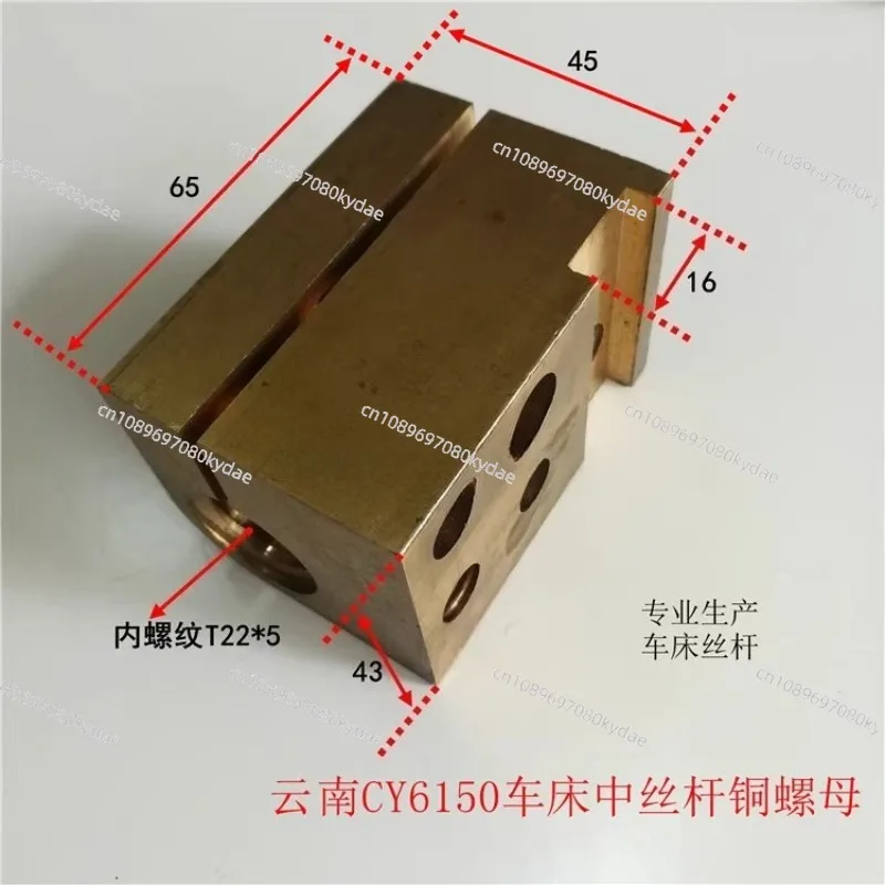 Lathe accessories Yunnan Machine Tool Factory Yunnan CY6150 lathe pallet screw copper nut screw copper sleeve