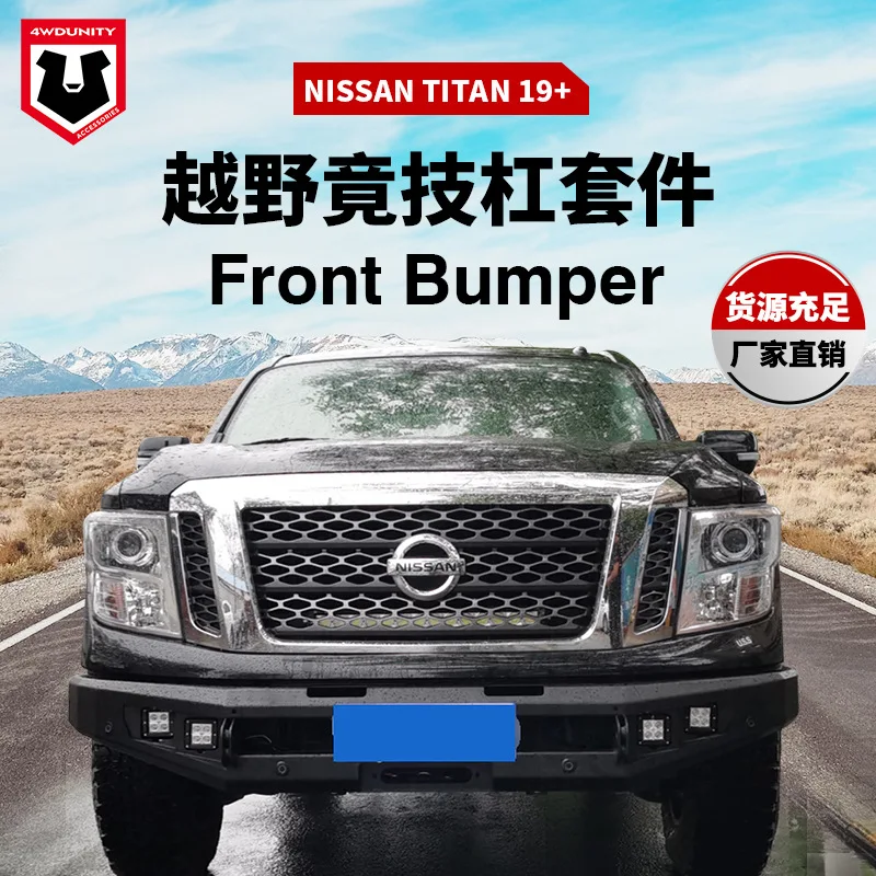 

Suitable for For NISSAN TITAN 2019 + FRONT BUMPER front guard, anti-collision bar guard