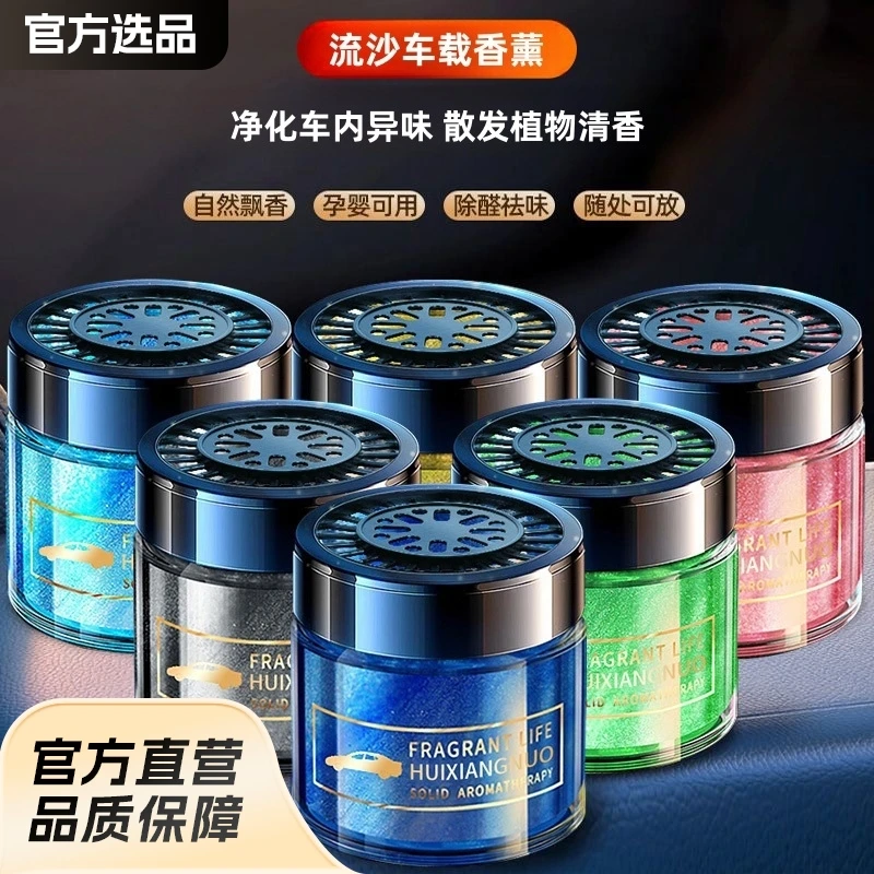 

in Car Solid Perfume Long Lasting Fragrance Odor Eliminating Car Mounted Decorative Accessory