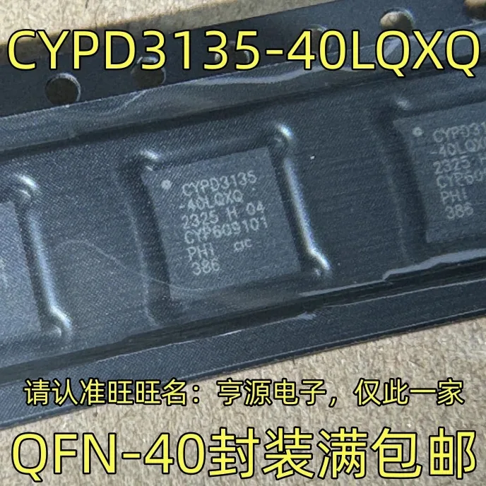 10-20PCS/CYPD3135-40LQXQ CYPD3135 QFN